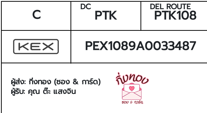 [KEX] �Ѵ�� �ͧ�դ��� ���� 29 5x7 ���� ˹� 80 ��� �ͧ�ҹ�Ǫ �ͧ�����ط����ǹ���� �ͧ���촧ҹ��Թ ���س ���