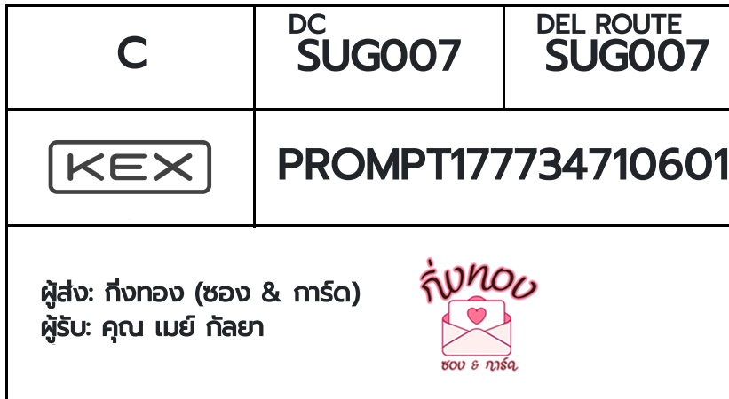 [KEX] �Ѵ�� �ͧ���û�չ���Թ������ ���� 29 ��Ҵ 5x7 ���� ˹� 100 ��� �ͧ�����觧ҹ �ͧ��鹺�ҹ���� ���س ����