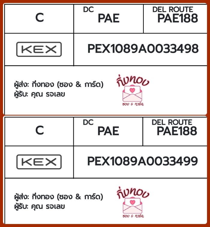 [KEX] �Ѵ�� �ͧ�ժ��� �տ�� �դ��� ���� 7|29 4x6|5x7 ���� ˹� 80 ��� �ͧ���촧ҹ�觧ҹ �ͧ���촧ҹ�Ǫ ���س è�Ţ