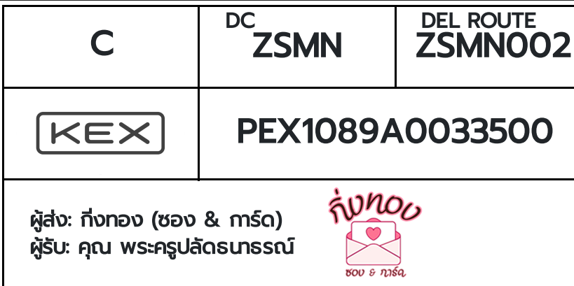 [KEX] �Ѵ�� �ͧ�դ��� ���� 29 5x7 ���� ˹� 80 ��� �ͧ�ҹ�Ǫ �ͧ�����ط����ǹ���� �ͧ�ҹ��Թ ���س ��Ф�ٻ�Ѵ��Ҹó�