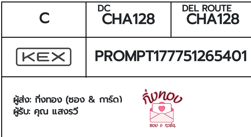 [KEX] �Ѵ�� �ͧ���û��ᴧ����ѹ�� ���� 29 ��Ҵ 5x7 ���� ˹� 100 ��� �ͧ�����觧ҹ �ͧ��鹺�ҹ���� ���س �ʧ���