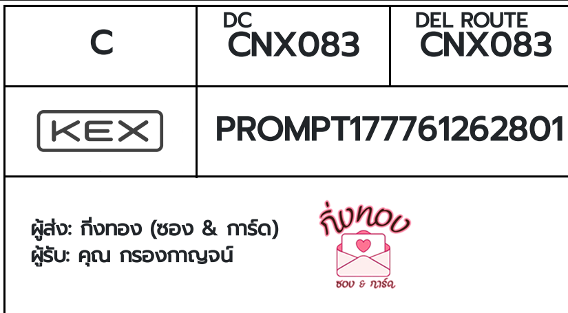 [KEX] �Ѵ�� �ͧ�տ�� ���� 29 5x7 ���� ˹� 80 ��� �ͧ���촧ҹ�觧ҹ �ͧ���촷Ӻح��鹺�ҹ���� ���س ��ͧ�ҭ���