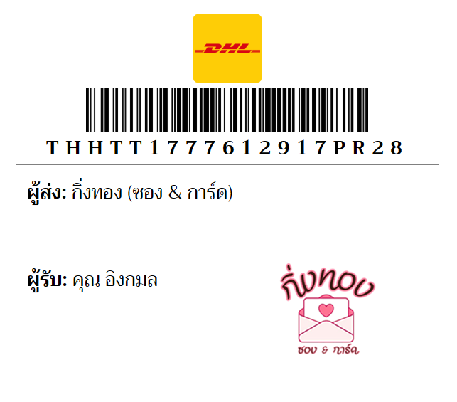 [DHL] �Ѵ�� �ͧ�ժ��� ���� 7 4x6 ���� ˹� 80 ��� �ͧ���촧ҹ�觧ҹ �ͧ���촷Ӻح��鹺�ҹ���� ���س �ԧ���