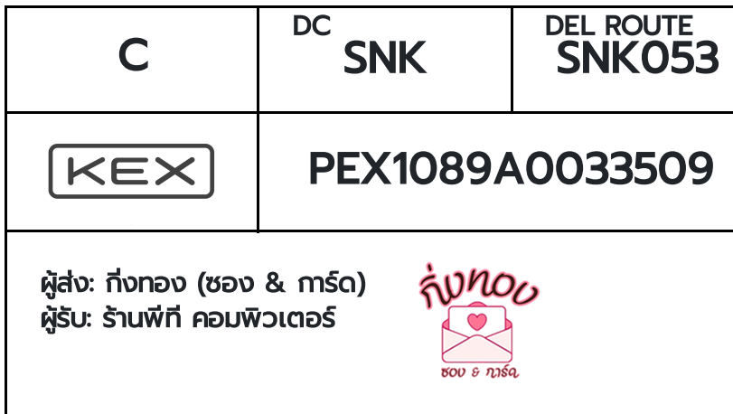 [KEX] �Ѵ�� �ͧ�դ��� ���� 7 4x6 ���� ˹� 80 ��� �ͧ�ҹ�Ǫ �ͧ�����ط����ǹ���� �ͧ���촧ҹ��Թ ��� ��ҹ�շ� ���