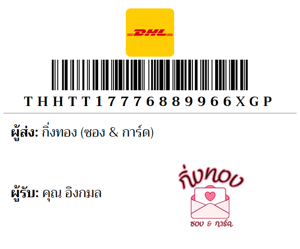 [DHL] �Ѵ�� �ͧ�դ��� ���� 7 4x6 ���� ˹� 80 ��� �ͧ�ҹ�Ǫ �ͧ�����ط����ǹ���� �ͧ���촧ҹ��Թ ���س �ԧ���