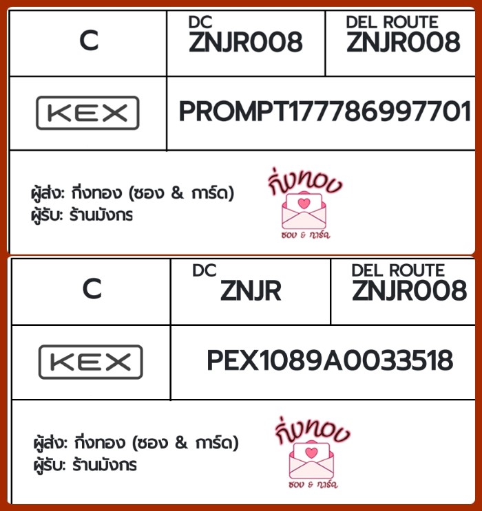 [KEX] �Ѵ�� �ͧ��һ�� �ͧ����Դ �ͧ��Թ �ͧ���»Ѩ��� �ͧ������ ��Ҵ 4x9 ���� 80��� ��� ��ҹ�ѧ��