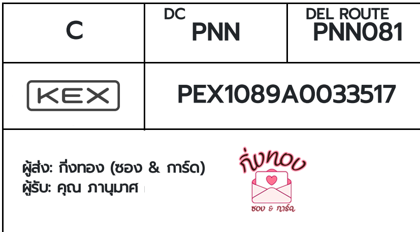 [KEX] �Ѵ�� �ͧ�դ��� ���� 29 5x7 ���� ˹� 80 ��� �ͧ�ҹ�Ǫ �ͧ�����ط����ǹ���� �ͧ���촧ҹ��Թ ���س �ҹ����