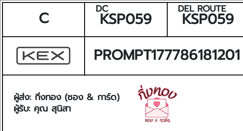[KEX] �Ѵ�� �ͧ���û�ժ�����͹ | �ҡ��� ���� 29 ��Ҵ 5x7 ���� ˹� 100 ��� �ͧ�觧ҹ �ͧ��鹺�ҹ���� ���س �ع���