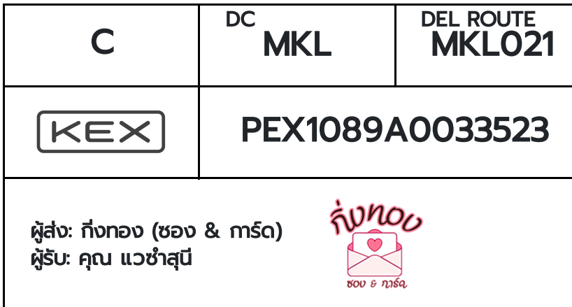 [KEX] �Ѵ�� �ͧ�ժ��� ���� 7 4x6 ���� ˹� 80 ��� �ͧ���촧ҹ�觧ҹ �ͧ���촷Ӻح��鹺�ҹ���� ���س �ǫ��ع�