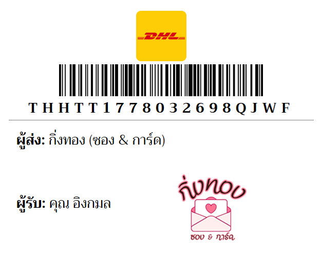 [DHL] �Ѵ�� �ͧ�դ��� ���� 7 4x6 ���� ˹� 80 ��� �ͧ�ҹ�Ǫ �ͧ�����ط����ǹ���� �ͧ���촧ҹ��Թ ���س �ԧ���