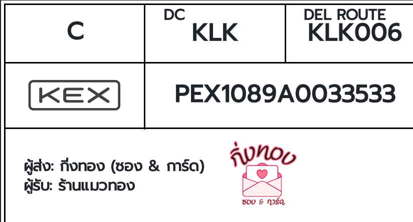 [KEX] �Ѵ�� �ͧ�դ��� ���� 7 4x6 ���� ˹� 80 ��� �ͧ�ҹ�Ǫ �ͧ�����ط����ǹ���� �ͧ���촧ҹ��Թ ��� ��ҹ��Ƿͧ