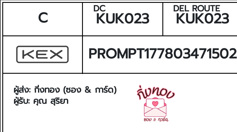 [KEX] �Ѵ�� �ͧ�ժ��� ���� 29 5x7 ���� ˹� 80 ��� �ͧ���촧ҹ�觧ҹ �ͧ���촷Ӻح��鹺�ҹ���� ���س ������