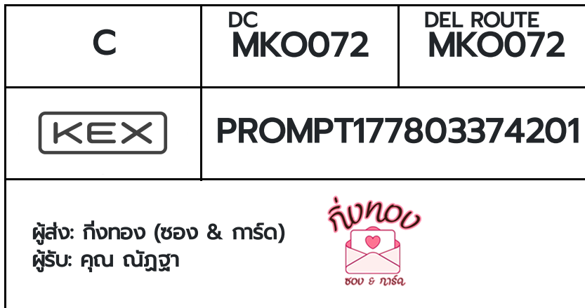 [KEX] �Ѵ�� �ͧ�տ�� ���� 29 5x7 ���� ˹� 80 ��� �ͧ���촧ҹ�觧ҹ �ͧ���촷Ӻح��鹺�ҹ���� ���س �ѯ��
