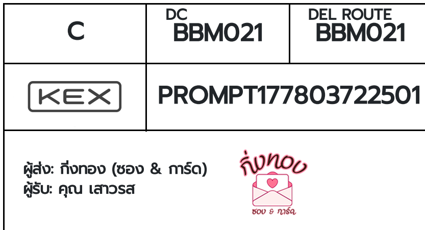 [KEX] �Ѵ�� �ͧ�դ��� ���� 29 5x7 ���� ˹� 80 ��� �ͧ�ҹ�Ǫ �ͧ�����ط����ǹ���� �ͧ���촧ҹ��Թ ���س ������