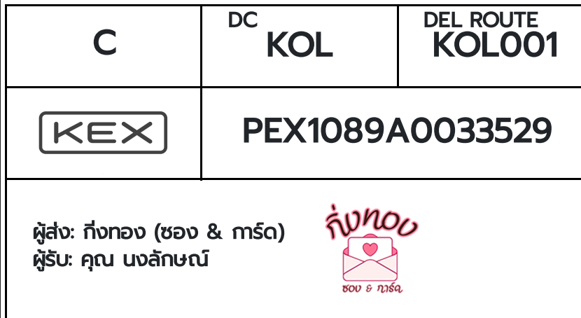 [KEX] �Ѵ�� ���촾������촧ҹ�Ǫ ���촾��������ػ���� ��Ҵ 5x7 ���� ˹������ ������ͧ (3444) ���س ���ѡɳ�