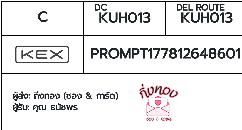 [KEX] �Ѵ�� �ͧ���û�չ���Թ������ ���� 29 ��Ҵ 5x7 ���� ˹� 100 ��� �ͧ�����觧ҹ �ͧ��鹺�ҹ���� ���س ��Ѫ��