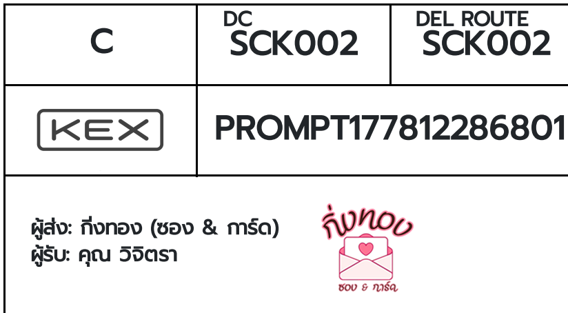 [KEX] �Ѵ�� �ͧ�դ��� ���� 29 5x7 ���� ˹� 80 ��� �ͧ�ҹ�Ǫ �ͧ�����ط����ǹ���� �ͧ���촧ҹ��Թ ���س �ԨԵ��
