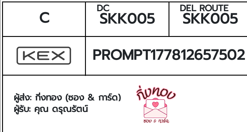 [KEX] �Ѵ�� �ͧ�դ��� ���� 29 5x7 ���� ˹� 80 ��� �ͧ�ҹ�Ǫ �ͧ�����ط����ǹ���� �ͧ���촧ҹ��Թ ���س ��س�ѵ��