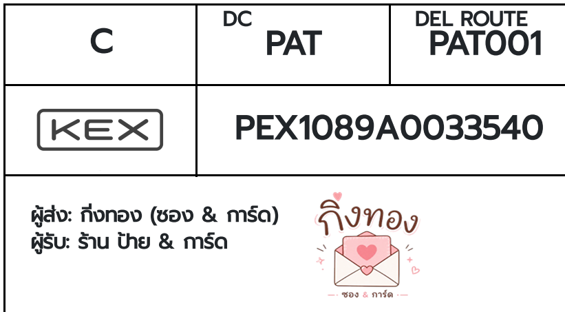 [KEX] �Ѵ�� �ͧ�դ��� ���� 29 5x7 ���� ˹� 80 ��� �ͧ�ҹ�Ǫ �ͧ�����ط����ǹ���� �ͧ���촧ҹ��Թ �����ҹ���� & ����