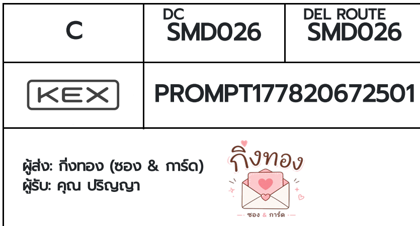 [KEX] �Ѵ�� �ͧ�տ�� ���� 29 5x7 ���� ˹� 80 ��� �ͧ���촧ҹ�觧ҹ �ͧ���촷Ӻح��鹺�ҹ���� ���س ��ԭ��