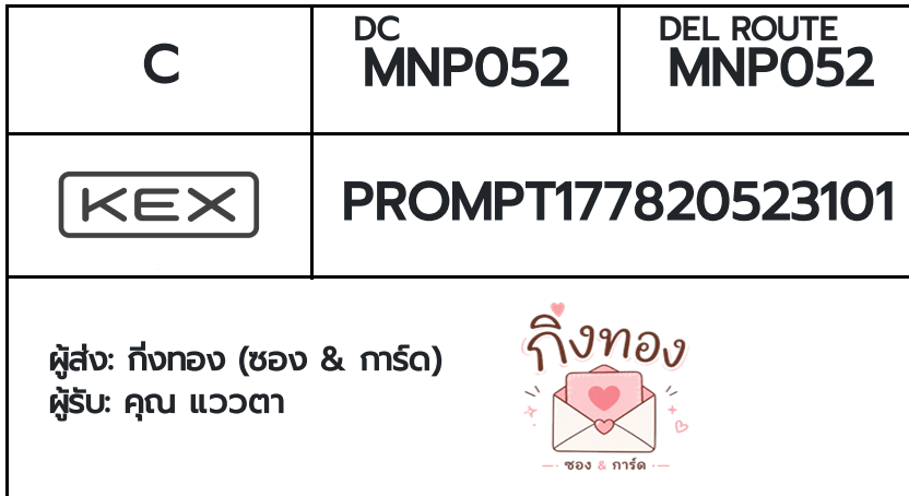 [KEX] �Ѵ�� �ͧ�դ��� ���� 29 5x7 ���� ˹� 80 ��� �ͧ�ҹ�Ǫ �ͧ�����ط����ǹ���� �ͧ���촧ҹ��Թ ���س ��ǵ�