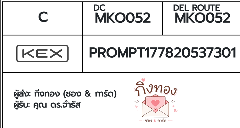[KEX] �Ѵ�� �ͧ�դ��� ���� 29 5x7 ���� ˹� 80 ��� �ͧ�ҹ�Ǫ �ͧ�����ط����ǹ���� �ͧ���촧ҹ��Թ ���س ��.�����