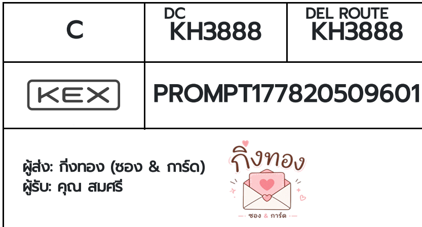 [KEX] �Ѵ�� �ͧ�դ��� ���� 29 5x7 ���� ˹� 80 ��� �ͧ�ҹ�Ǫ �ͧ�����ط����ǹ���� �ͧ���촧ҹ��Թ ���س �����
