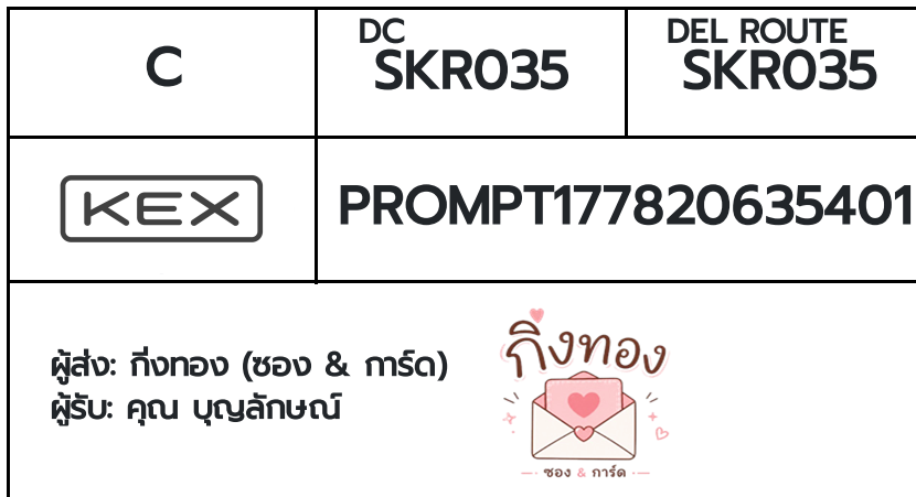 [KEX] �Ѵ�� �ͧ�տ�� ���� 29 5x7 ���� ˹� 80 ��� �ͧ���촧ҹ�觧ҹ �ͧ���촷Ӻح��鹺�ҹ���� ���س �ح�ѡɳ�