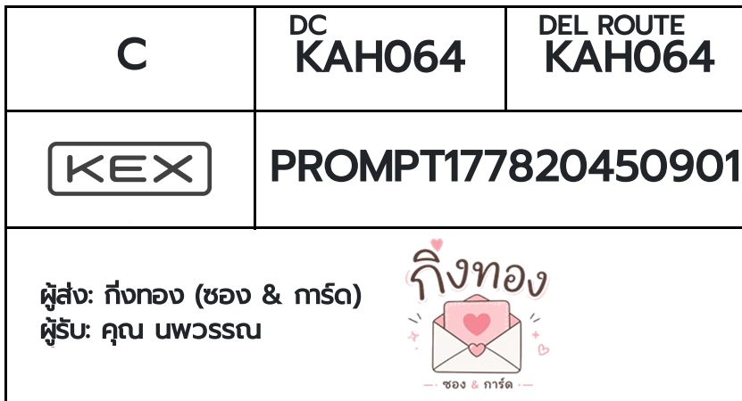 [KEX] �Ѵ�� �ͧ�դ��� ���� 29 5x7 ���� ˹� 80 ��� �ͧ�ҹ�Ǫ �ͧ�����ط����ǹ���� �ͧ���촧ҹ��Թ ���س ����ó
