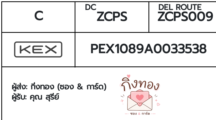 [KEX] �Ѵ�� �������ҡ��촧ҹ�Ǫ �������ҡ����ػ���� ��Ҵ 5x7 ���� ˹������ ������ͧ ���س ������