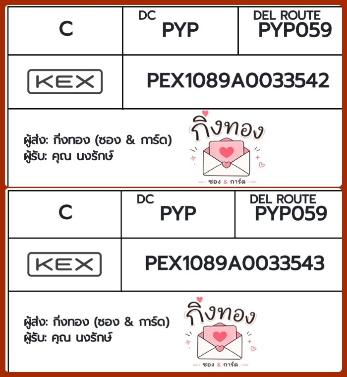 [KEX] �Ѵ�� �ͧ�ժ��� �տ�� ������ �դ��� ���� 29 5x7 ���� 80 ��� �ͧ���촧ҹ�觧ҹ �ͧ���촧ҹ�Ǫ ���س ���ѡ��