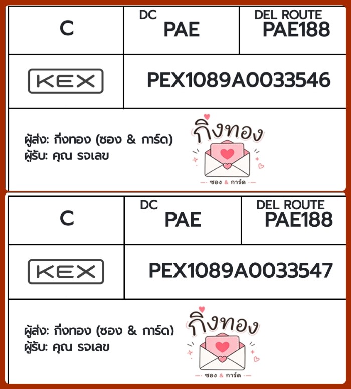 [KEX] �Ѵ�� �ͧ�ժ��� �տ�� ������ �դ��� ���� 29 5x7 ���� 80 ��� �ͧ���촧ҹ�觧ҹ �ͧ���촧ҹ�Ǫ ���س è�Ţ