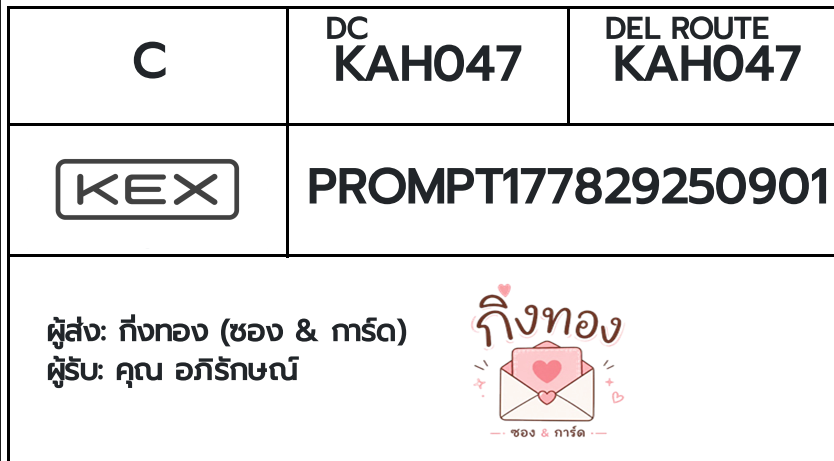 [KEX] �Ѵ�� �ͧ�դ��� ���� 7 4x6 ���� ˹� 80 ��� �ͧ�ҹ�Ǫ �ͧ�����ط����ǹ���� �ͧ���촧ҹ��Թ ���س ����ѡɳ�