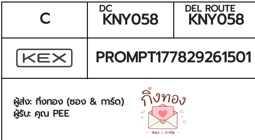 [KEX] �Ѵ�� �ͧ�դ��� ���� 29 5x7 ���� ˹� 80 ��� �ͧ�ҹ�Ǫ �ͧ�����ط����ǹ���� �ͧ���촧ҹ��Թ ���س PEE