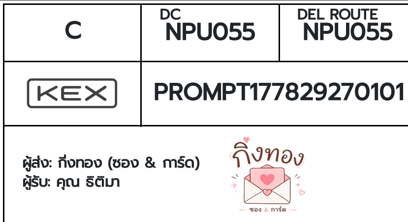 [KEX] �Ѵ�� �ͧ���û�դ�����͹ ���� 29 5x7 ���� 100 ��� �ͧ�ҹ�Ǫ �ͧ�����ط����ǹ���� �ͧ���촧ҹ��Թ ���س �Ե���