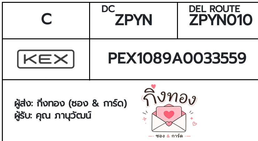 [KEX] �Ѵ�� �ͧ�դ��� ���� 29 5x7 ���� ˹� 80 ��� �ͧ�ҹ�Ǫ �ͧ�����ط����ǹ���� �ͧ���촧ҹ��Թ ���س �ҹ��Ѳ��