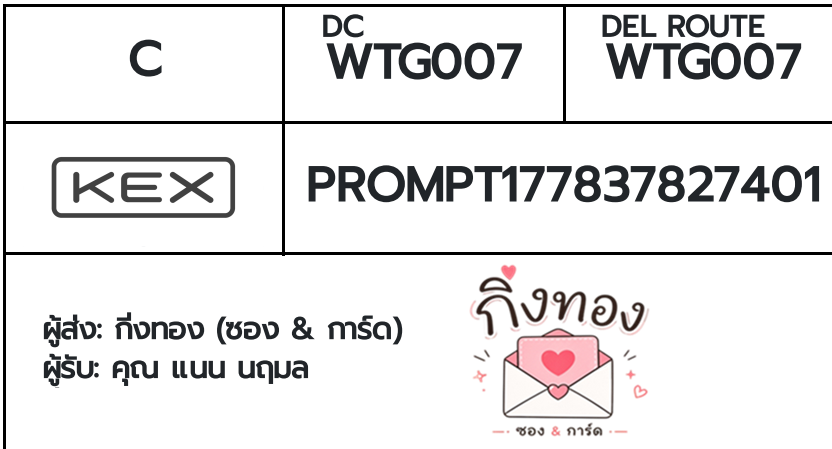 [KEX] �Ѵ�� �ͧ�դ��� ���� 29 5x7 ���� ˹� 80 ��� �ͧ�ҹ�Ǫ �ͧ�����ط����ǹ���� �ͧ���촧ҹ��Թ ���س ṹ