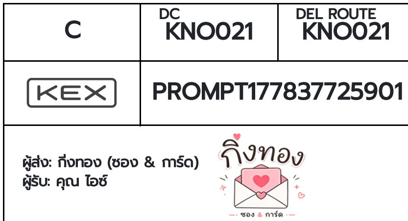 [KEX] �Ѵ�� �ͧ�դ��� ���� 29 5x7 ���� ˹� 80 ��� �ͧ�ҹ�Ǫ �ͧ�����ط����ǹ���� �ͧ���촧ҹ��Թ ���س �ͫ�