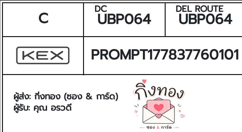 [KEX] �Ѵ�� �ͧ�տ�� ���� 29 5x7 ���� ˹� 80 ��� �ͧ���촧ҹ�觧ҹ �ͧ���촷Ӻح��鹺�ҹ���� ���س ��Ǵ�
