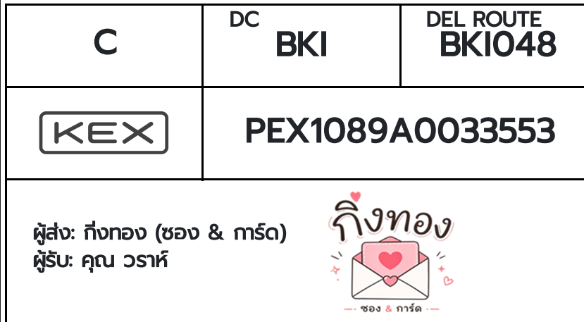 [KEX] �Ѵ�� �������ҡ��촧ҹ�Ǫ �������ҡ����ػ���� ��Ҵ 5x7 ���� ˹������ ������ͧ ���س �����