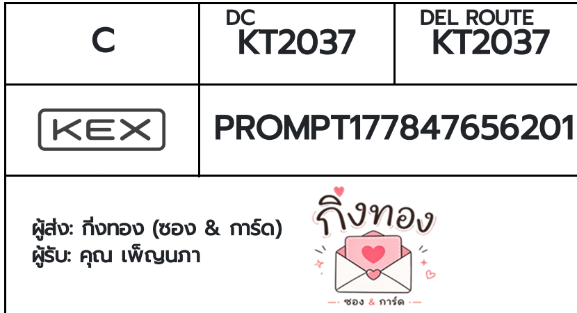 [KEX] �Ѵ�� �ͧ�տ�� ���� 7 4x6 ���� ˹� 80 ��� �ͧ���촧ҹ�觧ҹ �ͧ���촷Ӻح��鹺�ҹ���� ���س �筹��