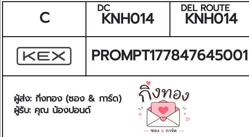 [KEX] �Ѵ�� �ͧ���û��ᴧ����ѹ�� ���� 7 4x6 ���� 100 ��� �ͧ�����觧ҹ �ͧ��鹺�ҹ���� ���س ��ͧ�͹��