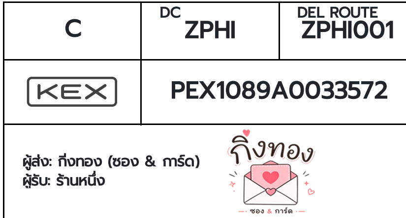 [KEX] �Ѵ�� �ͧ�դ��� ���� 29 5x7 ���� ˹� 80 ��� �ͧ�ҹ�Ǫ �ͧ�����ط����ǹ���� �ͧ���촧ҹ��Թ ��� ��ҹ˹��