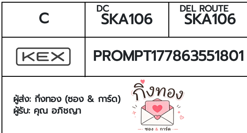[KEX] �Ѵ�� �ͧ�տ�� ���� 29 5x7 ���� ˹� 80 ��� �ͧ���촧ҹ�觧ҹ �ͧ���촷Ӻح��鹺�ҹ���� ���س ��Ԫ��