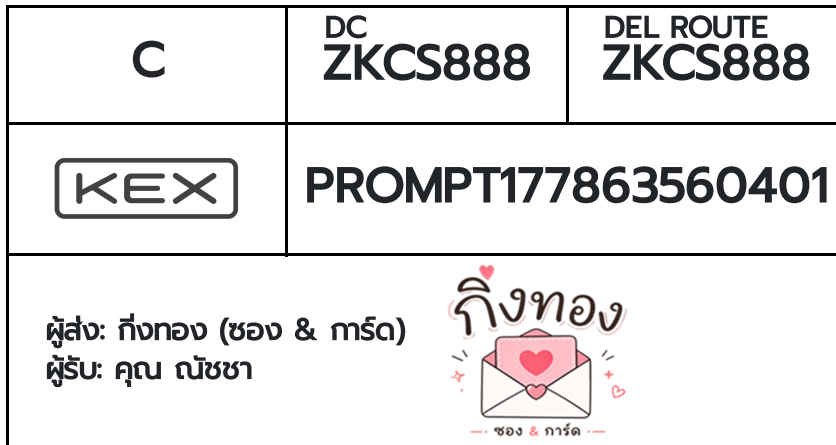 [KEX] �Ѵ�� �ͧ�տ�� ���� 29 5x7 ���� ˹� 80 ��� �ͧ���촧ҹ�觧ҹ �ͧ���촷Ӻح��鹺�ҹ���� ���س �Ѫ��