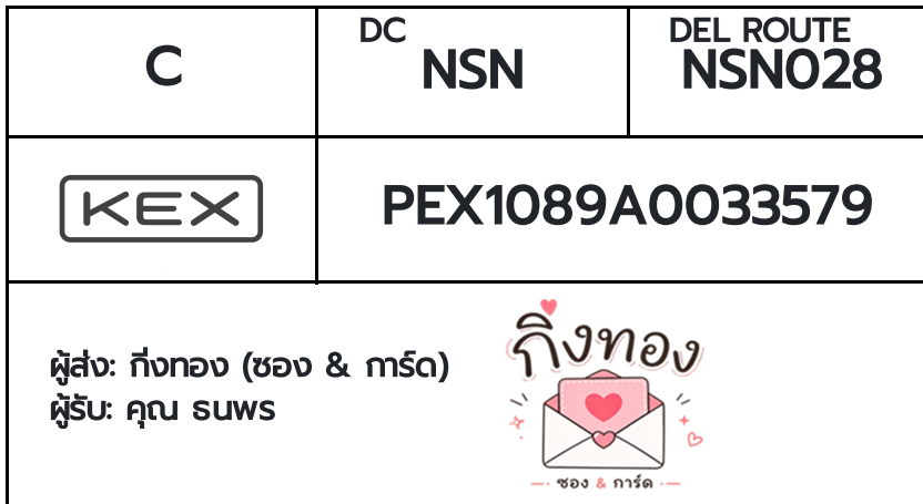 [KEX] �Ѵ�� �ͧ�դ��� ���� 29 5x7 ���� ˹� 80 ��� �ͧ�ҹ�Ǫ �ͧ�����ط����ǹ���� �ͧ���촧ҹ��Թ ���س ����