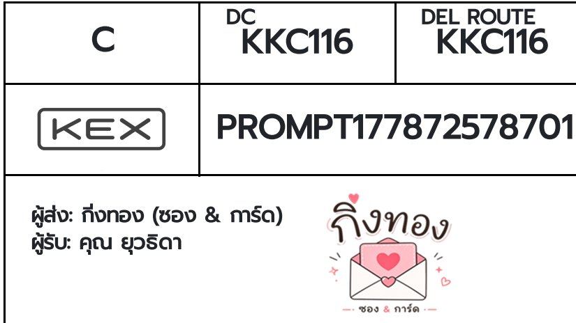 [KEX] �Ѵ�� �ͧ���û��ᴧ�Ѥ��� ���� 29 5x7 ���� 100 ��� �ͧ�����觧ҹ �ͧ��鹺�ҹ���� ���س ��ǸԴ�