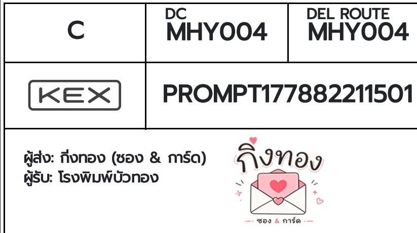 [KEX] �Ѵ�� �ͧ�ժ��� ���� 7 4x6 ���� ˹� 80 ��� �ͧ���촧ҹ�觧ҹ �ͧ���촷Ӻح��鹺�ҹ���� ��� �ç������Ƿͧ
