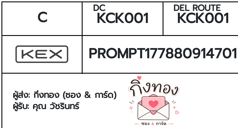 [KEX] �Ѵ�� �ͧ�դ��� ���� 7 4x6 ���� ˹� 80 ��� �ͧ�ҹ�Ǫ �ͧ�����ط����ǹ���� �ͧ���촧ҹ��Թ ���س �Ѫ�Թ���