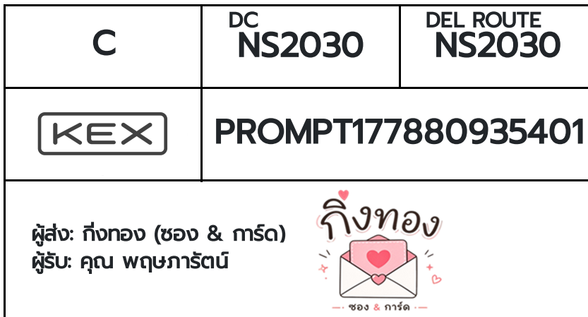[KEX] �Ѵ�� �ͧ�դ��� ���� 29 5x7 ���� ˹� 80 ��� �ͧ�ҹ�Ǫ �ͧ�����ط����ǹ���� �ͧ���촧ҹ��Թ ���س ������ѵ��